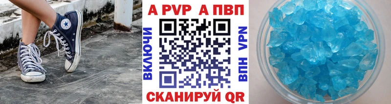 APVP VHQ  Купить  Глазов 
