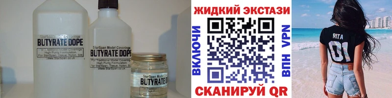 Купить закладки  Глазов  Бутират оксана 