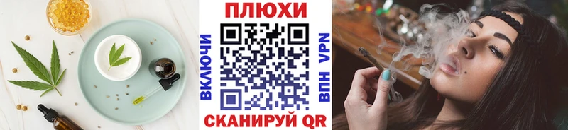 Cannafood конопля  Купить закладки  Глазов 