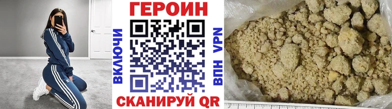Героин хмурый  Купить закладки  Глазов 