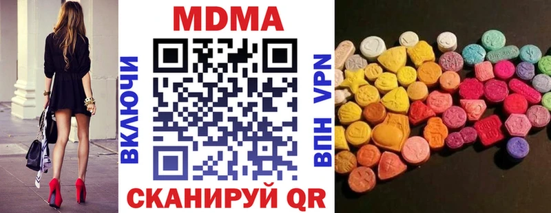 МДМА кристаллы  Купить  Глазов 