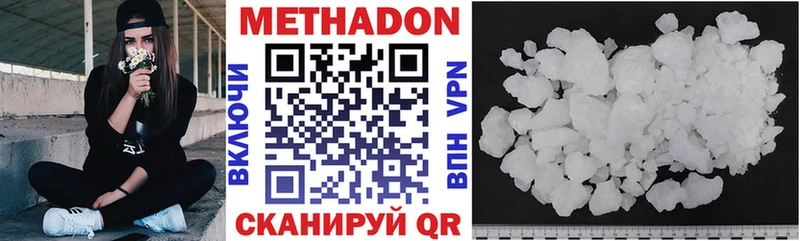 Купить закладки  Глазов  Метадон белоснежный 