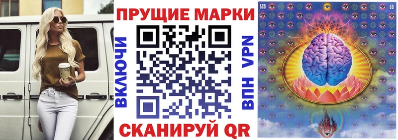 Наркотические марки 1,8мг  Купить  Глазов 